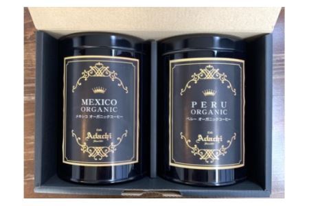 【ギフト対応・のし対応可】カフェ・アダチ　コーヒー豆　ギフト　高級缶入り　オーガニックコーヒー　詰め合わせ　２００g×２種