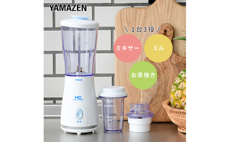 YAMAZEN Votre ミルミキサー 400ml ミキサー ミル 2WAY コンパクト MR-280(W) ジューサー ブレンダー スムージー 山善 ヤマゼン ヴォトレ 15-026