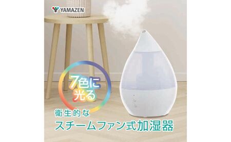 YAMAZEN スチーム式 加湿器 3L 木造 約 6畳 プレハブ 約 9畳 KSF-FT301 熱除菌 加湿 LED 7色 ライト 大容量 おしゃれ 卓上 しずく型 山善 ヤマゼン 33-007