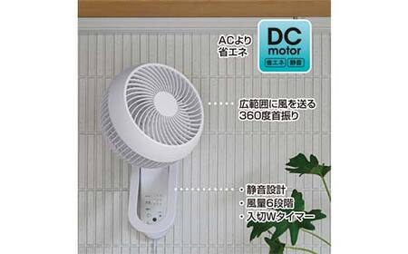 YAMAZEN 18cmサーキュレーター(W) S5M40 YWRX-BMD183(W) 洗える