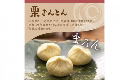 人気商品!! 栗きんとん詰合せ12個入 [秋季限定] 信玄堂 【2026年1月お届け】 F4N-2323