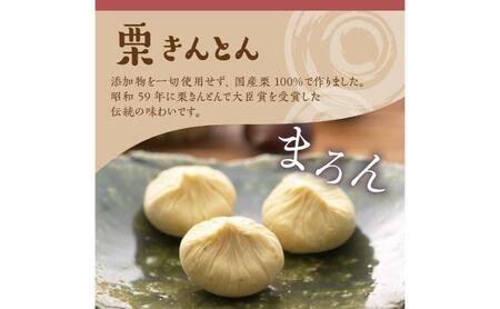 人気商品!! 栗きんとん詰合せ20個入 [秋季限定] 栗 くり くりきんとん 和菓子 菓子 スイーツ 秋 限定 詰め合わせ 冷蔵 岐阜県 F4N-2301
