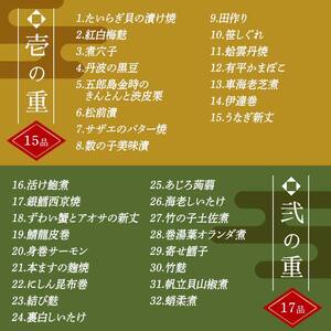 ＜タカシマヤオリジナル＞おせち料理「山海の幸づくし」 お正月 59品目 海鮮 和食 洋食 4～5人前 冷凍  F4N-1660