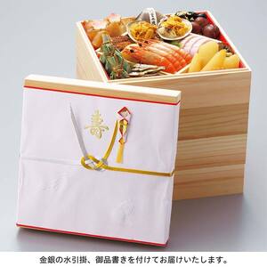 ＜タカシマヤオリジナル＞おせち料理「山海の幸づくし」 お正月 59品目 海鮮 和食 洋食 4～5人前 冷凍  F4N-1660