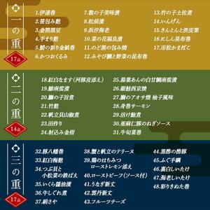 ＜タカシマヤオリジナル＞おせち料理「豊」 お正月 48品目 海鮮 和食 洋食 4～5人前 冷凍  F4N-1661