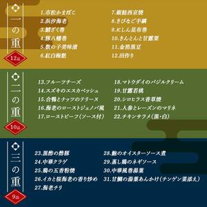 ＜タカシマヤオリジナル＞おせち料理「春三彩」 お正月 31品目 海鮮 和食 洋食 中華 2～3人前 冷凍  F4N-1662