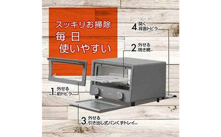 スチーム+OPEN TOASTER S1V79 YTU-CDC130(SG) オーブントースター スチーム トースト コンパクト 家電 F4N-2557