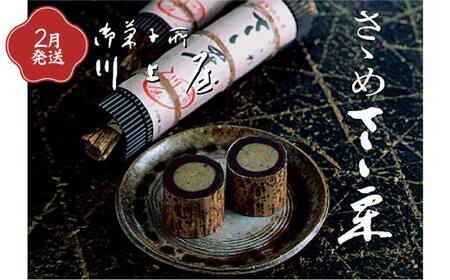 御菓子所 川上屋【定期便】1月発送柿の美きんとん・2月発送ささめささ栗・3月発送嬉しの栗 F4N-1926