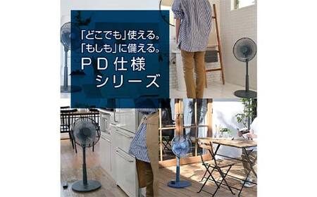 YAMAZEN 30cmDCフルリモコン扇 PD(A) S5M21 RLX-CP030(A) PD(パワー