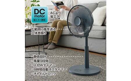 YAMAZEN 30cmDCフルリモコン扇 PD(A) S5M21 RLX-CP030(A) PD(パワー