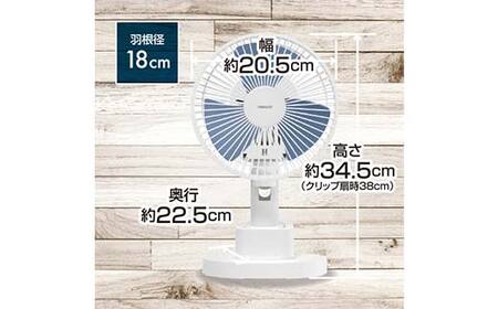 YAMAZEN 18cm卓上&クリップ扇(A) S5M32 YDS-CEJ18(A) 卓上扇風機 クリップファン 風量2段階 左右首振り 山善 岐阜県 中津川市 扇風機扇風機扇風機 F4N-1953