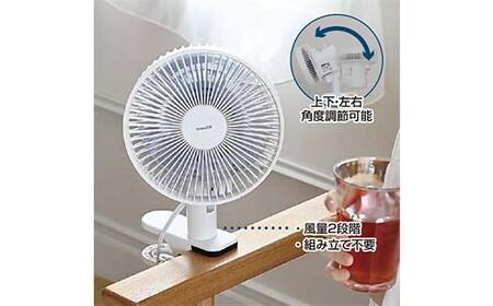 YAMAZEN 18cm卓上&クリップ扇(A) S5M32 YDS-CEJ18(A) 卓上扇風機 クリップファン 風量2段階 左右首振り 山善 岐阜県 中津川市 扇風機扇風機扇風機 F4N-1953