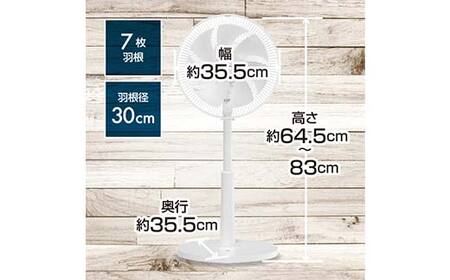 YAMAZEN 30cmDCリモコン扇 PD(W) S5M17 YLRP-CJD30(W) 扇風機 DCモーター 30cm PD対応 左右自動首振り リモコン 入切タイマー 風量7段階 山善 岐阜県 中津川市 F4N-2556