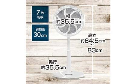 YAMAZEN 30cmDCフルリモコン扇 PD(W) S7H37 YLXP-AJD30(W) 扇風機 DCモーター 節電センサー PD対応 左右自動首振り 風量10段階 静音リモコン 入切タイマー 山善 岐阜県 中津川市 F4N-1948