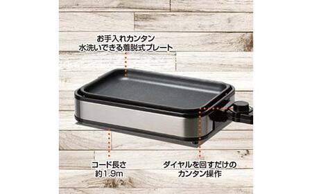 YAMAZEN YZホットプレート2枚 プレート シルバー キッチン用品 調理器具 調理家電 山善 岐阜県 中津川市 F4N-2531