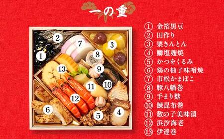 Oisixオリジナルおせち 和洋折衷三段重「上高砂」 F4N-2460