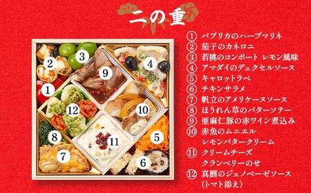 Oisixオリジナルおせち 和洋折衷三段重「上高砂」 F4N-2460