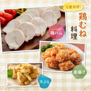 【定期便・12回】恵那どりむね肉計4kg 小分け 真空パック 大容量 セット 鶏肉 F4N-2476