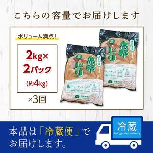 【定期便・3回】恵那どりささみ計4kg 小分け 真空パック 大容量 セット 鶏肉 F4N-2477