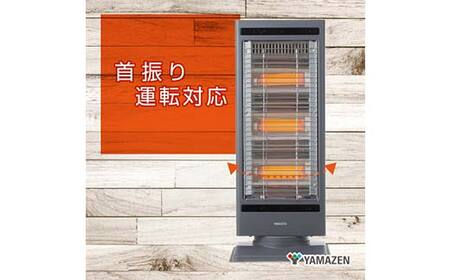 YAMAZEN 障害物センサー搭載 コンパクト＆スリム電気ストーブ DS-SAK06（H） 電気ストーブ コンパクト スリム 障害物センサー 首振り 自動運転 弱中強 切替 暖房 軽量 足元 暖かい 省エネ 安全 転倒防止 グレー 家電 山善 YAMAZEN 中津川市 岐阜県 ふるさと納税 F4N-2676