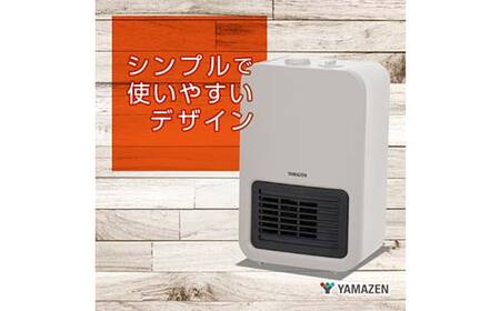YAMAZEN 温度調節付小型セラミックヒーター DMF-SE06（G） ヒーター セラミック 小型 温風 温度調節 即暖 コンパクト 軽量 静音 省エネ 安全 転倒防止 インテリア 卓上 部屋用 家電 グレージュ 山善 YAMAZEN 中津川市 岐阜県 ふるさと納税 F4N-2684