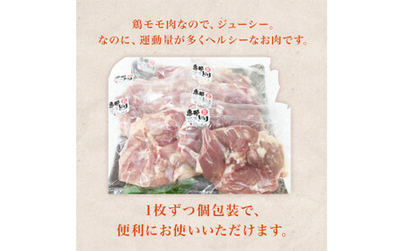 【おうちBBQ】 恵那どり（モモ肉）2kg 13-032