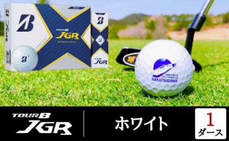 15117 【ふるさと納税限定】ブリヂストンゴルフボール TOUR B JGR ホワイト 1ダース 中津川市オリジナルリニアロゴ入り