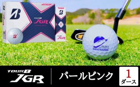 15119 【ふるさと納税限定】ブリヂストンゴルフボール TOUR B JGR パールピンク 1ダース 中津川市オリジナルリニアロゴ入り