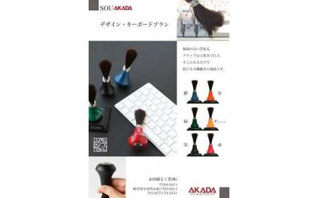 【黒色】同色カラーがお洒落なキーボードブラシとミニ靴ブラシセット 19-005-03