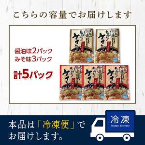 恵那どりケイちゃん 5パックセット 冷凍 F4N-2397