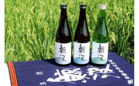 清酒 「鯨波」 大吟醸・純米吟醸・純米セット F4N-2653 10,804円