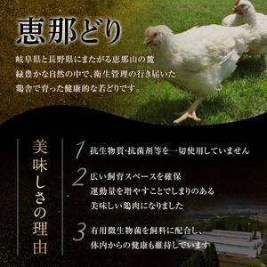 産地直送!恵那どり お試し4種 8パックセット 冷凍 F4N-2398