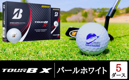 TOUR B X パールホワイト 5ダース 中津川市オリジナルゴルフボール リニアロゴ入り 【ふるさと納税限定】 85001-PW