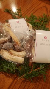 岐阜県中津川 瞬間冷凍天然松茸 120g 35002