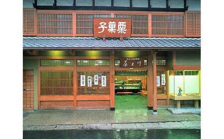 御菓子所 川上屋 栗菓子 嬉しの栗10個入 F4N-1896