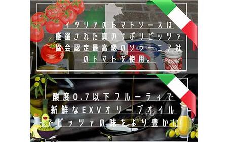 ピザ ファミリーセット 薪窯ナポリピッツァ Cordiale 4枚 F4N-2341