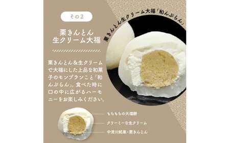 栗きんとんと和スイーツセット（栗きんとん5個、栗柿5個、栗きんとんクリーム大福2個、抹茶クリーム大福3個） 計15個入 F4N-1594