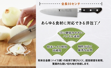 包丁 ハイス鋼 シリーズ 牛刀 210mm シェフ包丁 牛刀包丁 ナイフ 洋包丁 日用品 調理用品 調理器具 キッチン用品 キッチングッズ 調理 キッチン 日本製 ギフト 贈り物 プレゼント 岐阜 岐阜県 美濃市