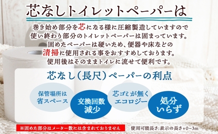 トイレットペーパー 無包装 芯なし シングル 170m 48ロール 3倍巻き 日用品 消耗品