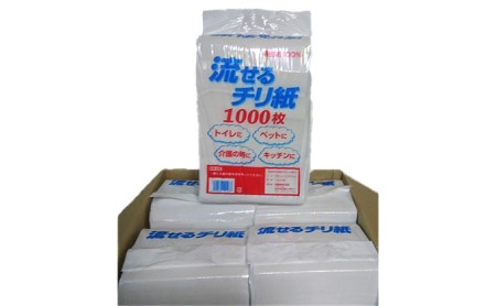 流せる チリ紙 6パック セット 詰め合わせ 紙製品 トイレ用 介護用 ペット用 キッチン用 ペーパー 日用品 消耗品 備蓄品 災害 災害用品 災害グッズ 防災 防災用品 防災グッズ 介護用品 ペット用品 キッチンペーパー 流せるペーパー 岐阜県 美濃市
