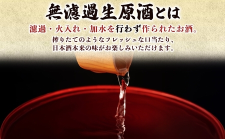 日本酒 百春 純米吟醸 カラフルフルーティ 1.8L 無濾過生原酒 フルーティー 純米吟醸酒 清酒 生酒 お酒 酒 アルコール 冷蔵 冷蔵配送 晩酌 宅飲み 家飲み ギフト 贈り物 プレゼント 岐阜 岐阜県 美濃市