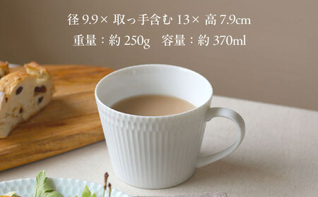 【美濃焼】 さざなみ マグカップ 370cc 3色セット 瑞浪市 / JS企画 / 小田陶器 コーヒーカップ ティーカップ コップ [AZAZ091]