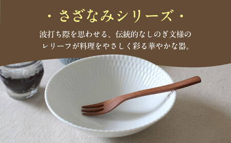 【美濃焼】 さざなみ 18鉢 3色各1枚 瑞浪市 / JS企画 皿 お皿 プレート 食器 [AZAZ100]