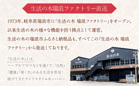 私の30日茶 温巡ジンジャー × 女性の味方ブレンドセット 各30個入 瑞浪市 / 生活の木 瑞浪ファクトリー直送 ブレンドティー お茶 [AZBE009]