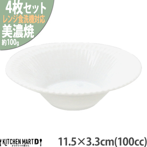 【美濃焼】 さざなみ 11.5反小鉢 白 4枚セット 瑞浪市 / JS企画 鉢 小鉢 皿 ボウル 丸皿 [AZAZ119] 10,920円