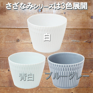 【美濃焼】 さざなみ 8.5猪口カップ 青白 4個セット 瑞浪市 / JS企画 小田陶器 猪口 カップ [AZAZ131]
