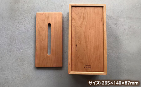ティッシュボックス チェリー / ティッシュボックス ティッシュ箱 ティッシュケース ウォールナット インテリア 雑貨 木製 / 瑞浪市 / Factory Kakamu インテリア 雑貨 木製 [AZBZ004]