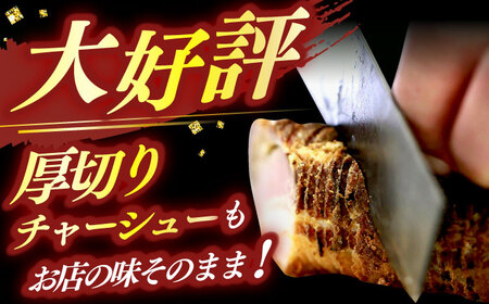 ※冷蔵配送/地域限定※ あきん亭 醤油ラーメン フルセット 4人前 瑞浪市 冷蔵 しょうゆ お取り寄せ 【配送不可地域：離島】 [AZAA001]