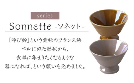 【美濃焼】 Sonnette -ソネット- デザートボウル 2個セット シンプルでスタッキングできる器 瑞浪市 / 小田陶器 食器 小鉢 [AZAM008]