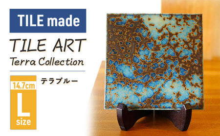 TILE ART Terra Collection テラブルー(L) 瑞浪市 / TILEmade タイル アート インテリア [AZCD004]